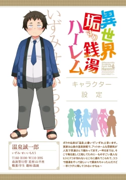 Page 93 of Isekai Akasuri Sentou Harem