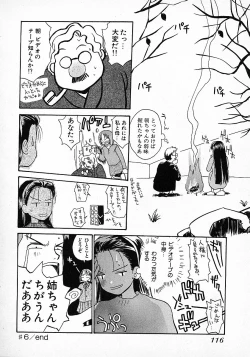 Page 120 of Honey Blue