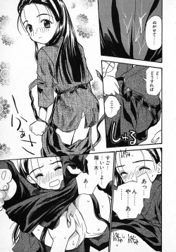 Page 133 of Honey Blue