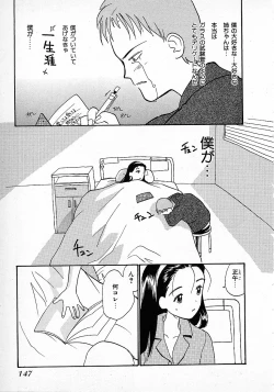 Page 151 of Honey Blue