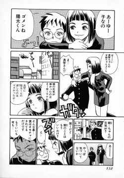 Page 156 of Honey Blue