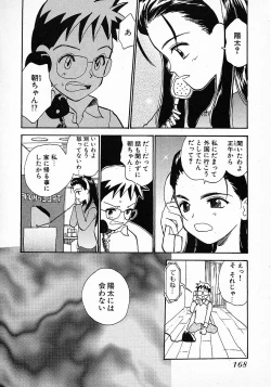 Page 172 of Honey Blue