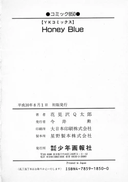 Page 196 of Honey Blue