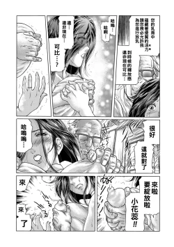 Page 16 of Sakunyuu Seitai