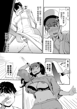 Page 31 of 兄嫁の媚穴Hole 1（Chinese）