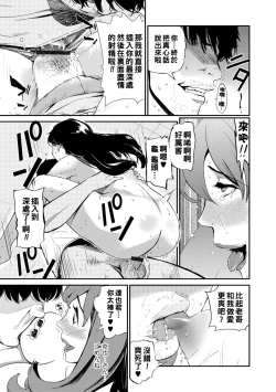Page 39 of 兄嫁の媚穴Hole 1（Chinese）