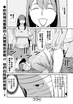 Page 44 of 兄嫁の媚穴Hole 1（Chinese）
