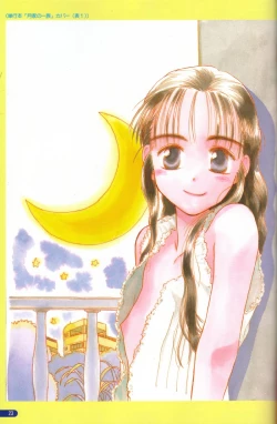 Page 19 of The hanaQ World / za . hana Q wa^rudo