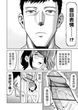 Page 6 of Ahegao Onna to Otoko no Namida