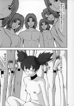 Page 12 of THE GOLDEN CHILD