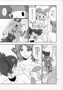 Page 18 of THE GOLDEN CHILD