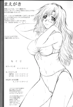 Page 19 of 2Stroke AC50M