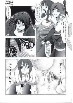 Page 29 of Toraware Koneko