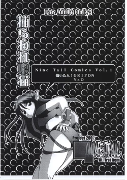 Page 2 of Toraware Koneko