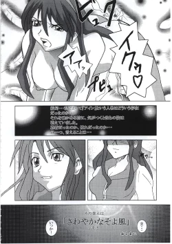 Page 32 of Toraware Koneko