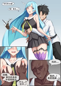 Page 11 of Tachibana post Jin story