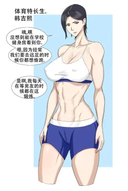 Page 1 of Tachibana post Jin story