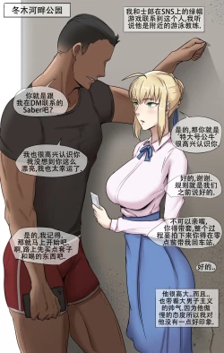 Page 35 of Tachibana post Jin story