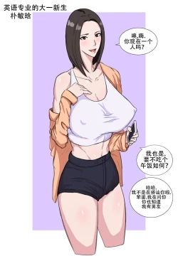 Page 69 of Tachibana post Jin story