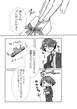 Page 12 of Tanjoubi wa Kimi no Tonari de