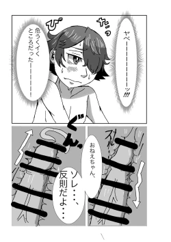 Page 30 of Tanjoubi wa Kimi no Tonari de