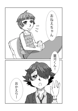 Page 38 of Tanjoubi wa Kimi no Tonari de