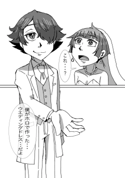 Page 42 of Tanjoubi wa Kimi no Tonari de