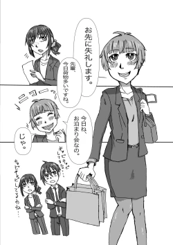 Page 4 of Tanjoubi wa Kimi no Tonari de