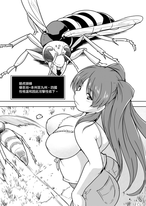 [Tiba-Santi (Misuke)] Tamaki X Suzumebachi SS (ToHeart2 Dungeon Travelers) [Chinese] [個人渣翻]