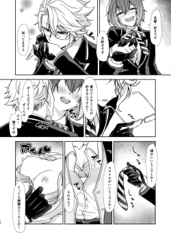 Page 11 of Director Azu ♀ Book ③