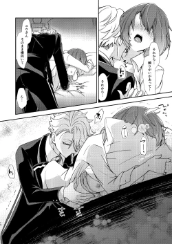 Page 13 of Director Azu ♀ Book ③