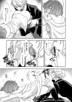 Page 15 of Director Azu ♀ Book ③