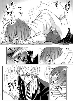 Page 17 of Director Azu ♀ Book ③