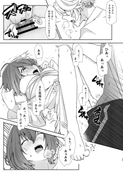 Page 24 of Director Azu ♀ Book ③