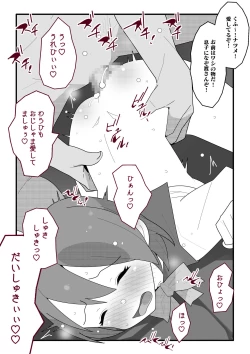 Page 6 of Kareshi no Otou-san ni Dakarete Imasu