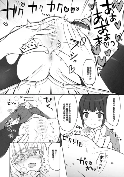 Page 10 of Goryoushu-sama no Refresh | 领主大人的Refresh