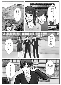 Page 11 of Tsuma wa Boku ga Yoitsubureteru Ma ni