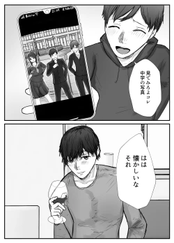 Page 15 of Tsuma wa Boku ga Yoitsubureteru Ma ni