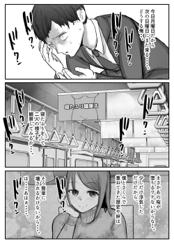 Page 42 of Tsuma wa Boku ga Yoitsubureteru Ma ni