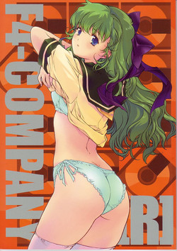 Download (C66) [F4-COMPANY (M BOY)] [R] (Onegai Twins)