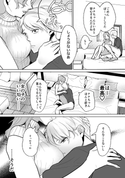 Page 29 of Mesu Ochi Kyouiku Uketamawarimasu