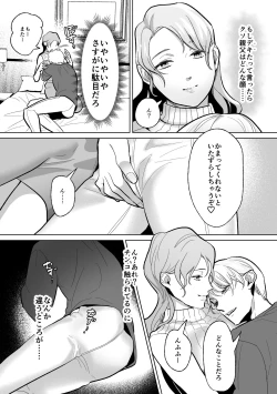 Page 30 of Mesu Ochi Kyouiku Uketamawarimasu