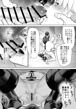 Page 39 of Mesu Ochi Kyouiku Uketamawarimasu