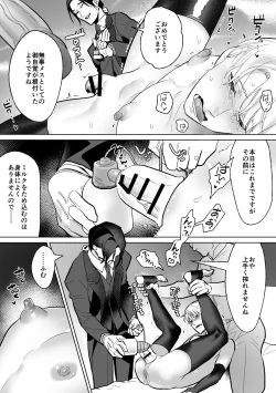 Page 53 of Mesu Ochi Kyouiku Uketamawarimasu