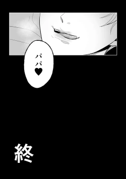 Page 61 of Mesu Ochi Kyouiku Uketamawarimasu