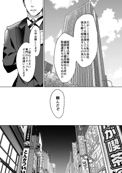 Page 6 of Mesu Ochi Kyouiku Uketamawarimasu
