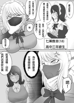 Page 3 of DELINQUEST GIRL ON THE RUN!2