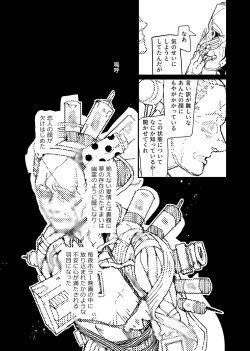 Page 21 of FO4Dimaniku Manga