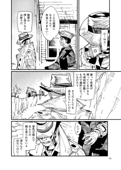 Page 4 of FO4Dimaniku Manga