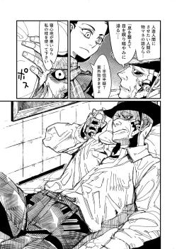 Page 7 of FO4Dimaniku Manga